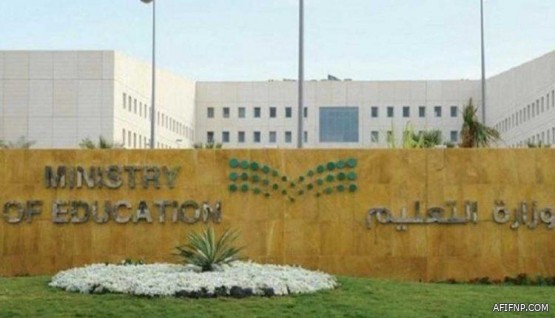 محافظ عفيف يكرم الفائزين في مسابقة مدرستي الرقمية