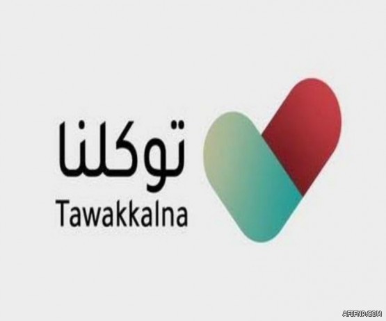 وزير التعليم يشارك في الجلسة الوزارية المشتركة لوزراء التعليم والتوظيف والعمل لدول مجموعة العشرين ويؤكد أهمية التدريب في تهيئة جيل الشباب لوظائف المستقبل