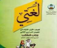 الشيخ العبيكان : لم أطالب لاعبي النصر بالتوبة و لا أعرف ماذا جرى في ايطاليا