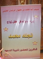 وكيل محافظة عفيف رعى احتفالات المدارس بذكرى اليوم الوطني الـ 80