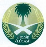 زيادة عدد اللاعبين السعوديين المحترفين في الاندية الى 18 لاعبا