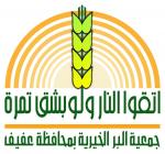 الكثيري يناقش وضع المقاصف المدرسية مع مدراء المدارس بالصور