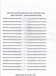 ولي العهد يأمر بنقل الشيخ منيف بن دعيج بطائرة الإخلاء الى الرياض