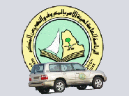 حريق في الهلال الاحمر بعفيف