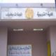 مركز 116 الانتخابي بمحافظة عفيف يكمل إستعداده لإستقبال المرشحين يوم غدٍ  ولمدة ستة أيام