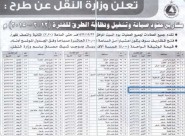 دعوة لإسبوع الارشاد الاكاديمي بكلية البنات