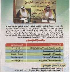 والد الاستاذ : فالح المحمدي يرقد على السرير الأبيض