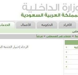 التربية والتعليم تطلق مشروع الكتب الإلكترونية على الأجهزة اللوحية والهواتف الذكية