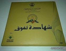 ذوو مواطنة في غيبوبة يناشدون رئيس الحرس الوطني نقلها بشكل عاجل للعلاج