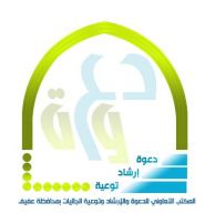 مابين الموظف المدخن والمتسيب ..واختيار المقرب .. جائزة الموظف المتميز في مهب الريح