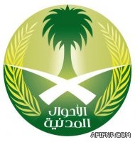 التقديم على 28 ألف وظيفة تعليمية نسوية اليوم