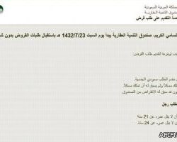 تكليف الأستاذة : نورة الشمري وكيلة لكلية التربية بمحافظة عفيف