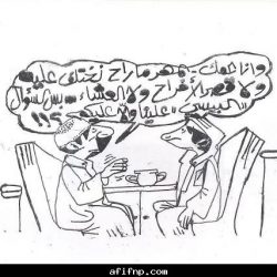 حوادث المدخل الشرقي