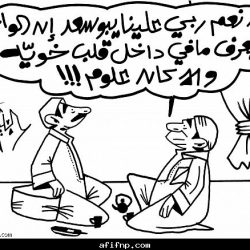 مكتب المشتركين للكهرباء في محافظة عفيف الجديد