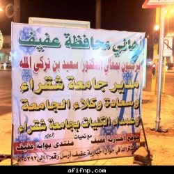 الهيئه والأخطاء في تحديد الخلوة الشرعية من غير الشرعية