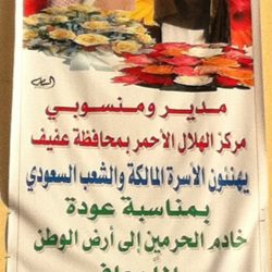 صور مناظر لبلدية عفيف