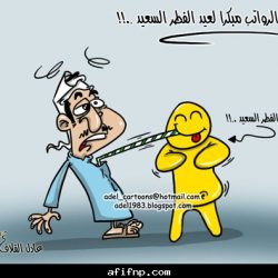 عيد الفطر 1430